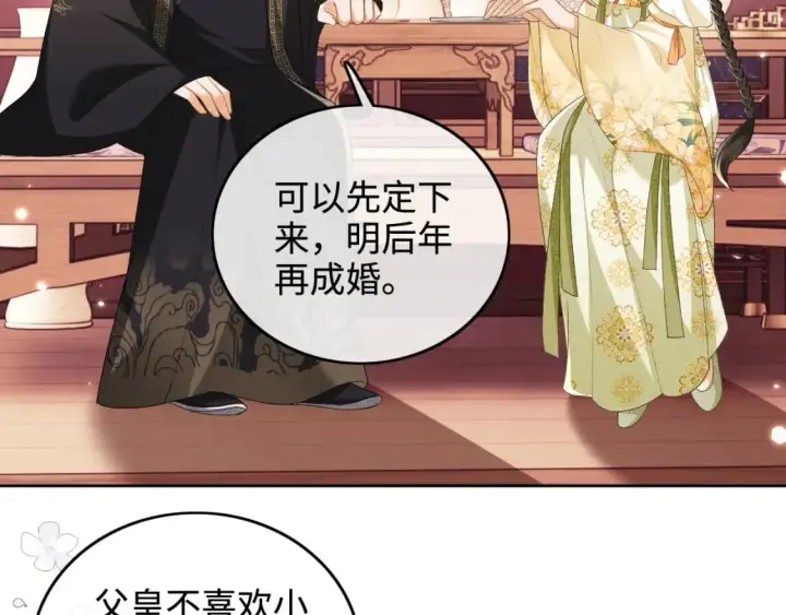 漫画《满级绿茶穿成小可怜》第100话 奚行疆回京第48张图