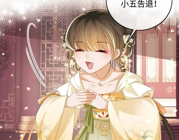 漫画《满级绿茶穿成小可怜》第100话 奚行疆回京第52张图