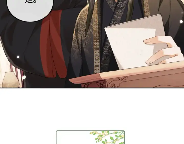漫画《满级绿茶穿成小可怜》第100话 奚行疆回京第59张图