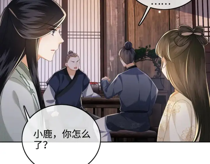 漫画《满级绿茶穿成小可怜》第100话 奚行疆回京第6张图