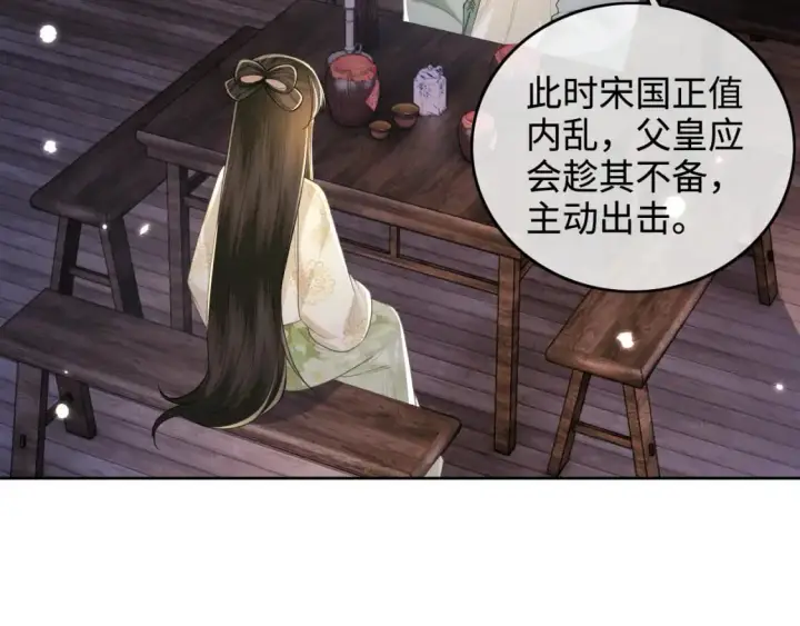 漫画《满级绿茶穿成小可怜》第100话 奚行疆回京第9张图