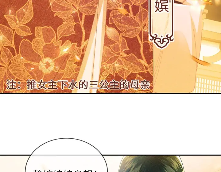 漫画《满级绿茶穿成小可怜》第2话 以牙还牙！第10张图