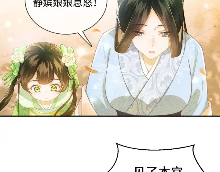 漫画《满级绿茶穿成小可怜》第2话 以牙还牙！第11张图