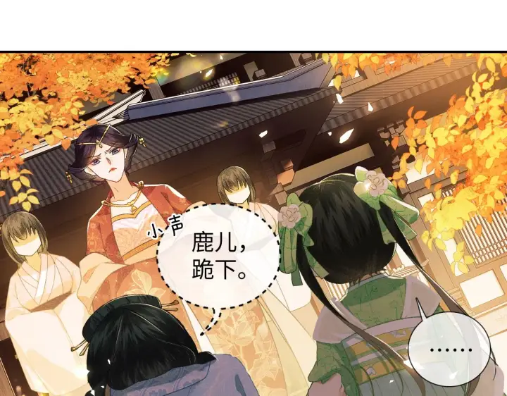 漫画《满级绿茶穿成小可怜》第2话 以牙还牙！第16张图