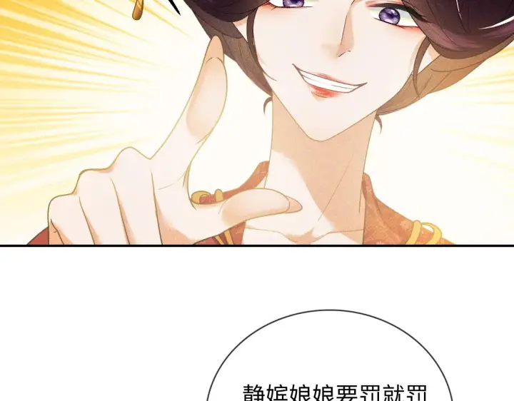 漫画《满级绿茶穿成小可怜》第2话 以牙还牙！第22张图
