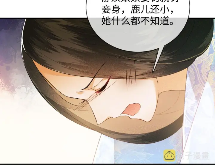 漫画《满级绿茶穿成小可怜》第2话 以牙还牙！第23张图
