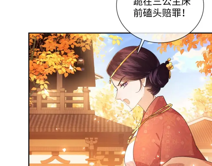 漫画《满级绿茶穿成小可怜》第2话 以牙还牙！第30张图