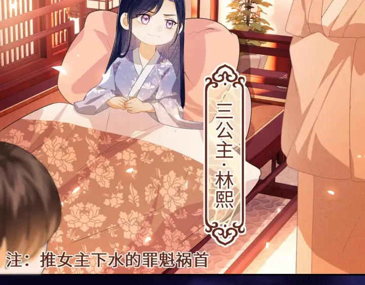 漫画《满级绿茶穿成小可怜》第2话 以牙还牙！第32张图