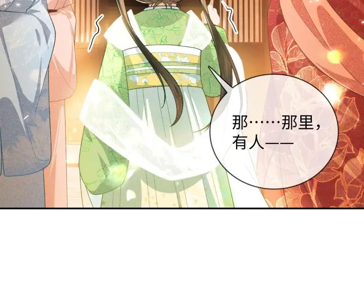漫画《满级绿茶穿成小可怜》第2话 以牙还牙！第39张图