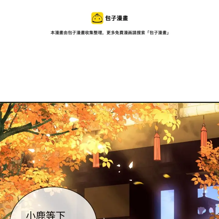 漫画《满级绿茶穿成小可怜》第2话 以牙还牙！第5张图