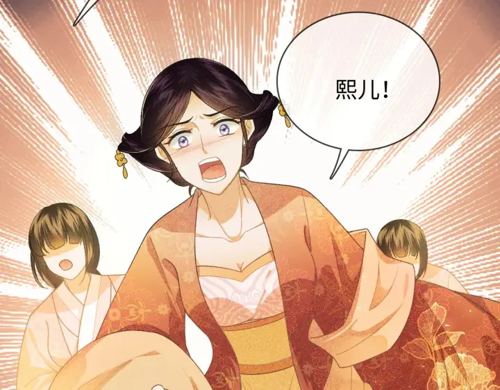 漫画《满级绿茶穿成小可怜》第2话 以牙还牙！第51张图