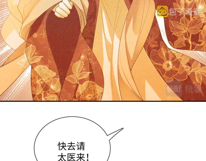漫画《满级绿茶穿成小可怜》第2话 以牙还牙！第52张图