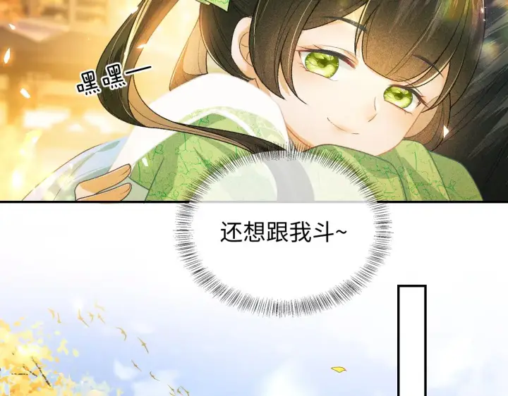 漫画《满级绿茶穿成小可怜》第2话 以牙还牙！第55张图