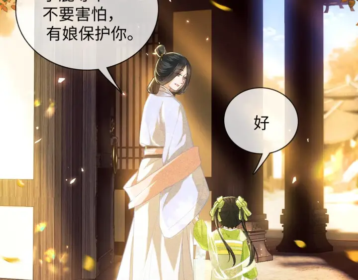 漫画《满级绿茶穿成小可怜》第2话 以牙还牙！第6张图