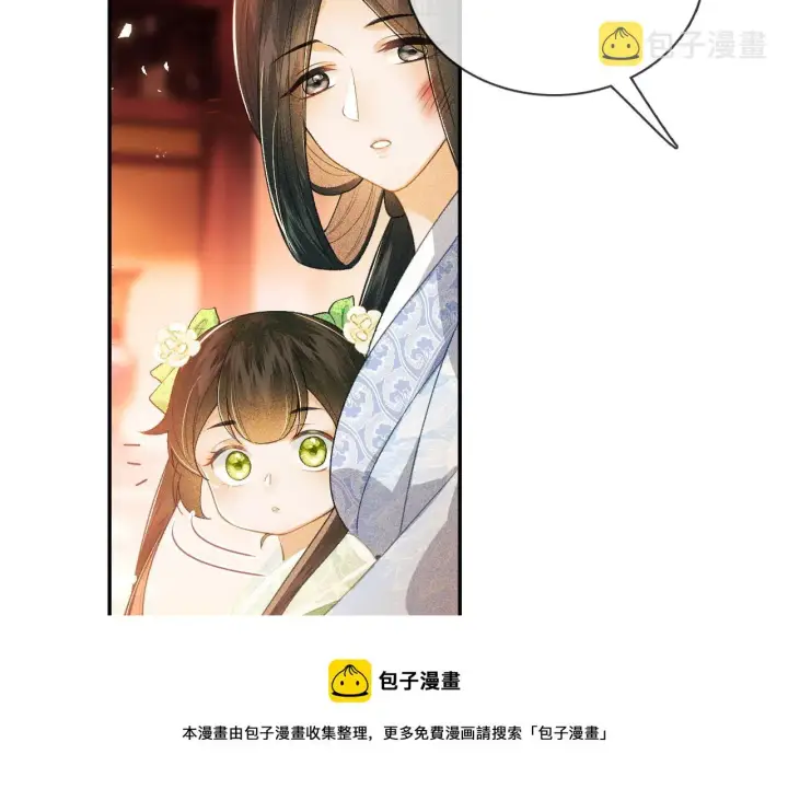 漫画《满级绿茶穿成小可怜》第2话 以牙还牙！第61张图