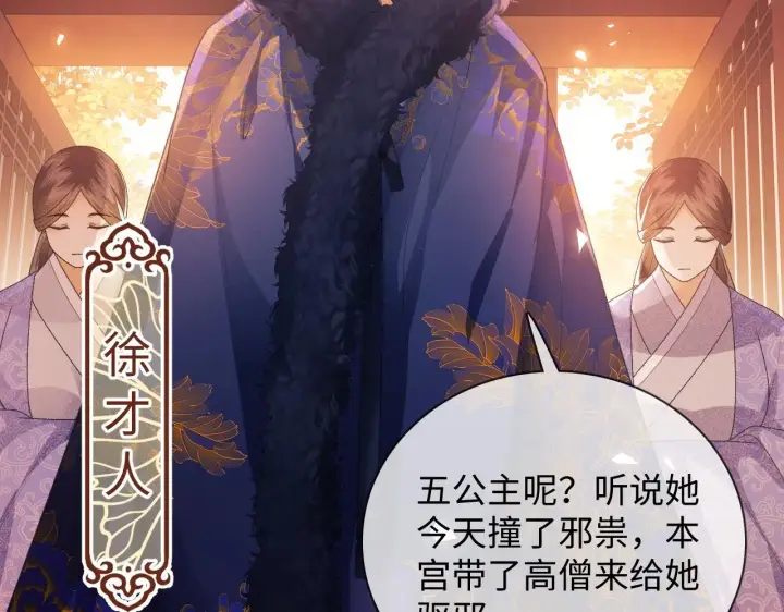漫画《满级绿茶穿成小可怜》第2话 以牙还牙！第63张图