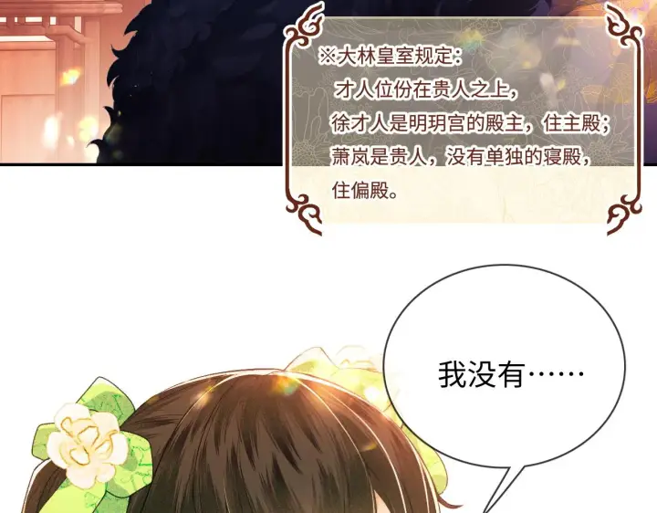 漫画《满级绿茶穿成小可怜》第2话 以牙还牙！第66张图