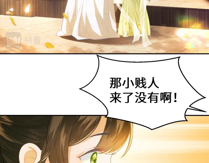 漫画《满级绿茶穿成小可怜》第2话 以牙还牙！第7张图