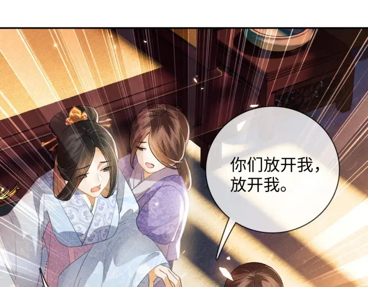 漫画《满级绿茶穿成小可怜》第2话 以牙还牙！第70张图