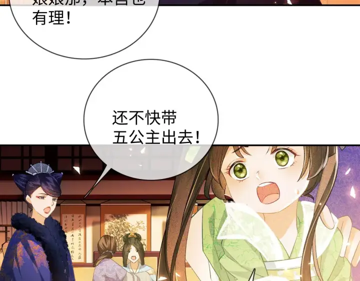 漫画《满级绿茶穿成小可怜》第2话 以牙还牙！第75张图