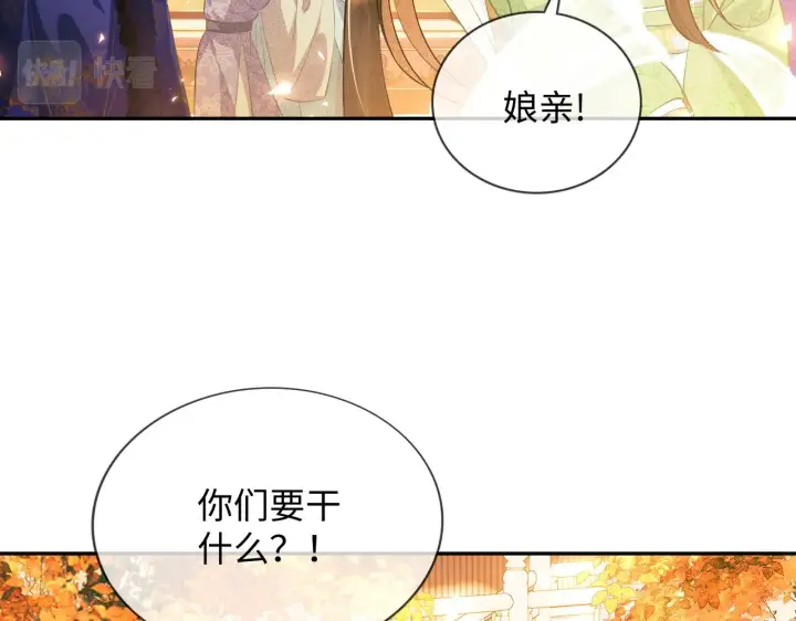 漫画《满级绿茶穿成小可怜》第2话 以牙还牙！第76张图