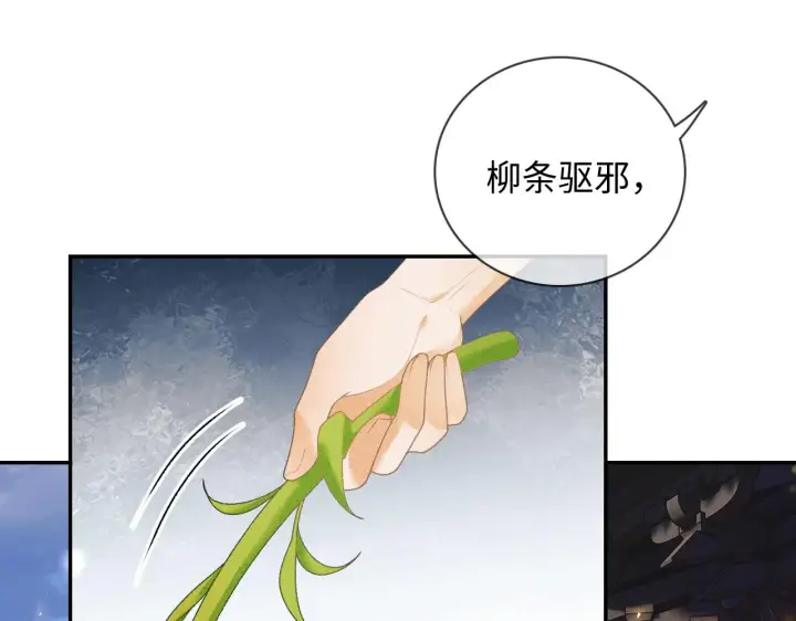 漫画《满级绿茶穿成小可怜》第2话 以牙还牙！第80张图