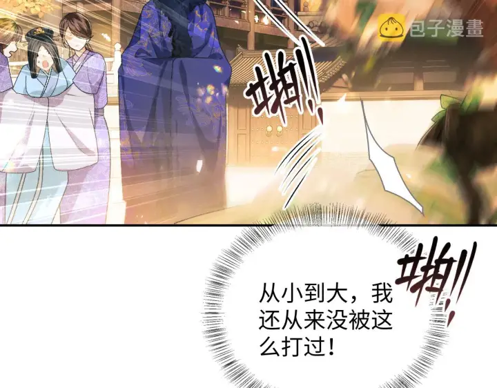 漫画《满级绿茶穿成小可怜》第2话 以牙还牙！第86张图
