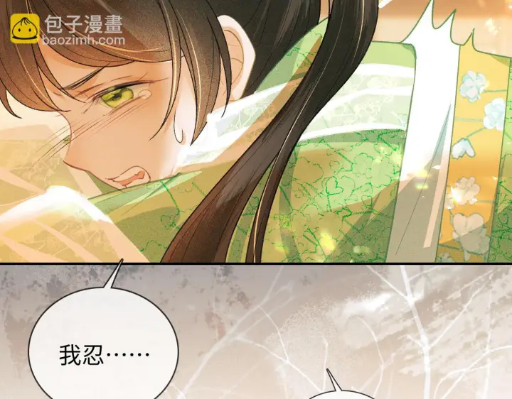 漫画《满级绿茶穿成小可怜》第2话 以牙还牙！第88张图