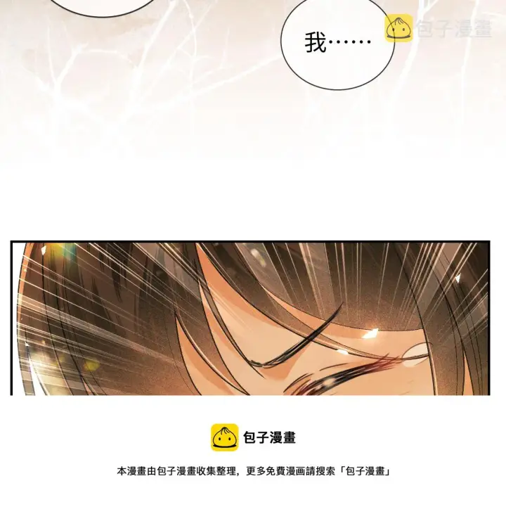 漫画《满级绿茶穿成小可怜》第2话 以牙还牙！第89张图