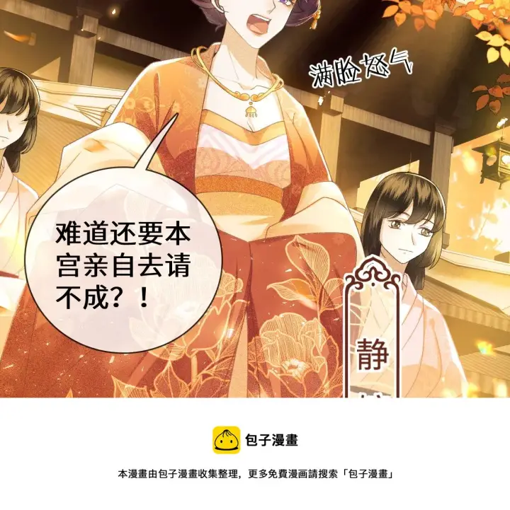 漫画《满级绿茶穿成小可怜》第2话 以牙还牙！第9张图