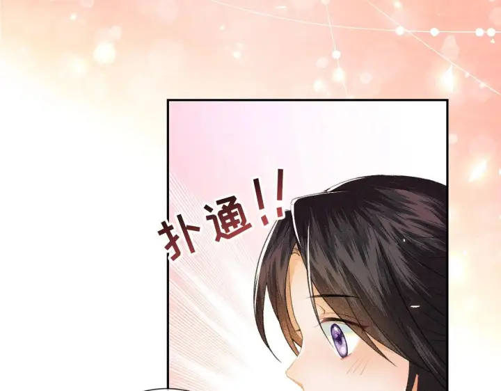 漫画《满级绿茶穿成小可怜》第2话 以牙还牙！第96张图