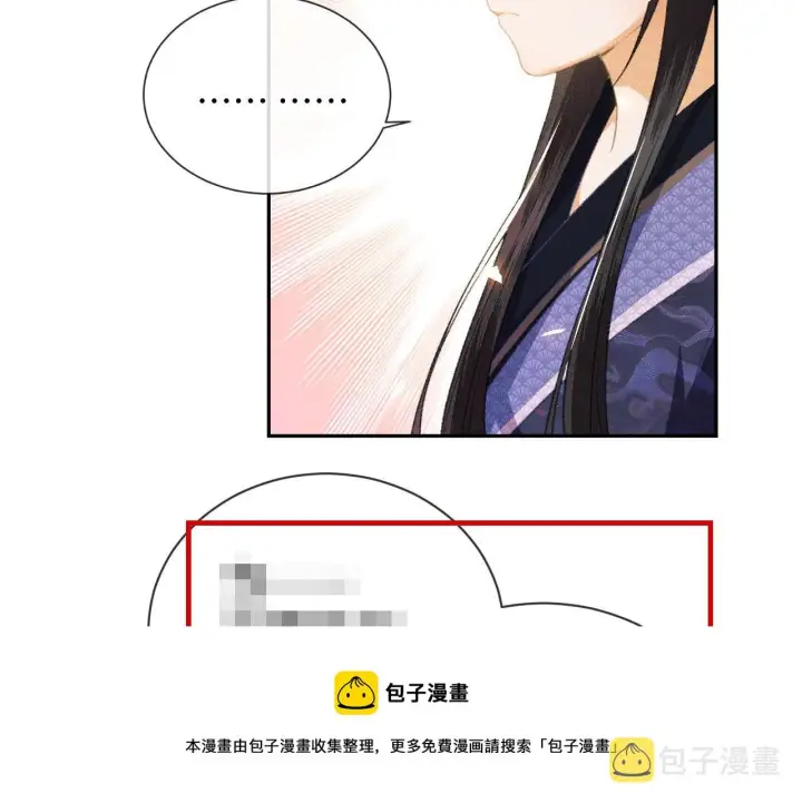 漫画《满级绿茶穿成小可怜》第2话 以牙还牙！第97张图