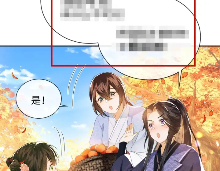漫画《满级绿茶穿成小可怜》第2话 以牙还牙！第98张图