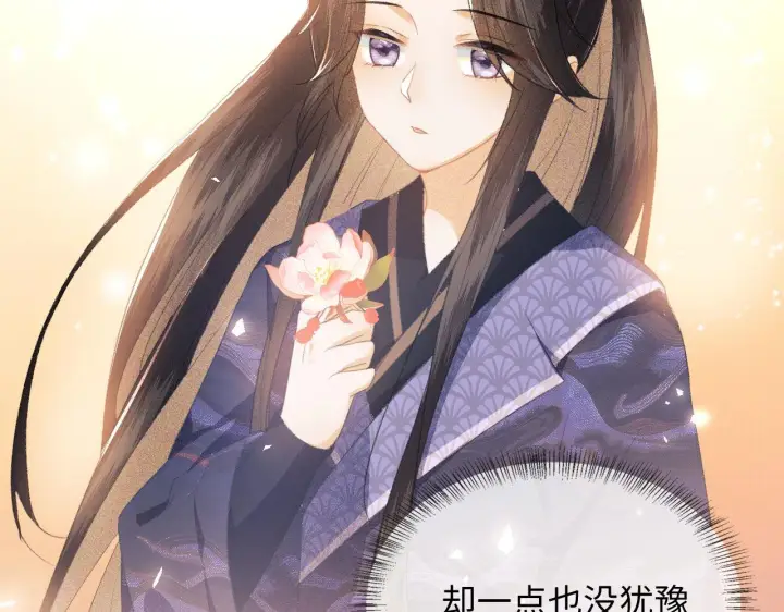 漫画《满级绿茶穿成小可怜》第3话 偶遇NPC哥哥第102张图