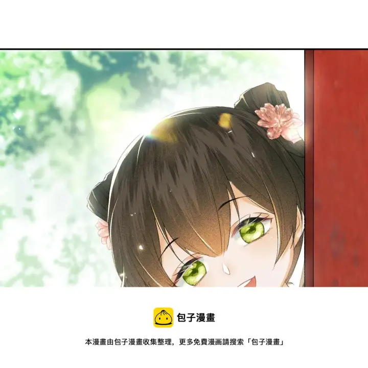漫画《满级绿茶穿成小可怜》第3话 偶遇NPC哥哥第105张图