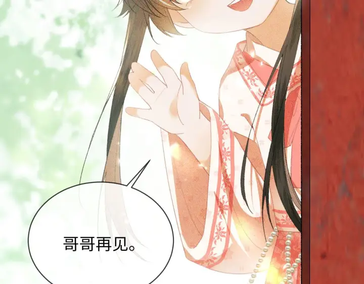 漫画《满级绿茶穿成小可怜》第3话 偶遇NPC哥哥第106张图