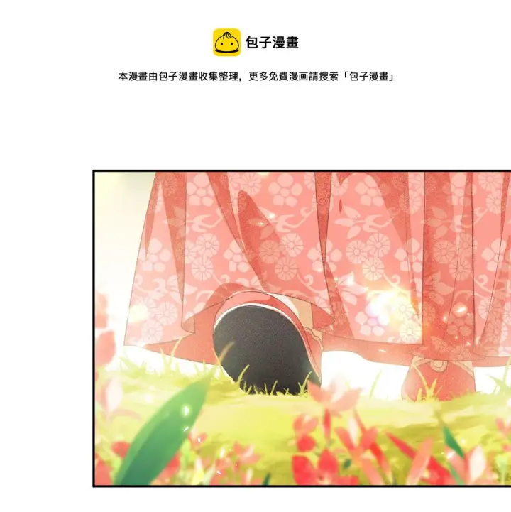 漫画《满级绿茶穿成小可怜》第3话 偶遇NPC哥哥第113张图