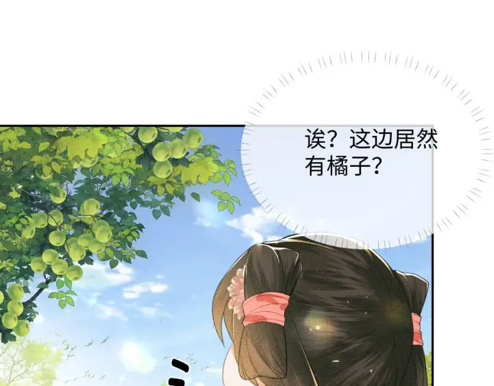 漫画《满级绿茶穿成小可怜》第3话 偶遇NPC哥哥第116张图