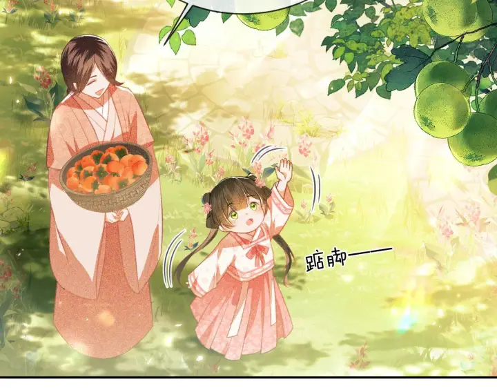 漫画《满级绿茶穿成小可怜》第3话 偶遇NPC哥哥第118张图