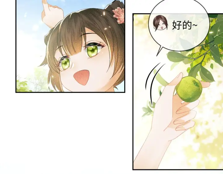 漫画《满级绿茶穿成小可怜》第3话 偶遇NPC哥哥第120张图