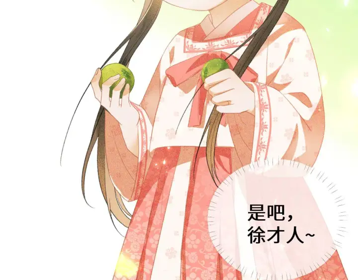 漫画《满级绿茶穿成小可怜》第3话 偶遇NPC哥哥第122张图