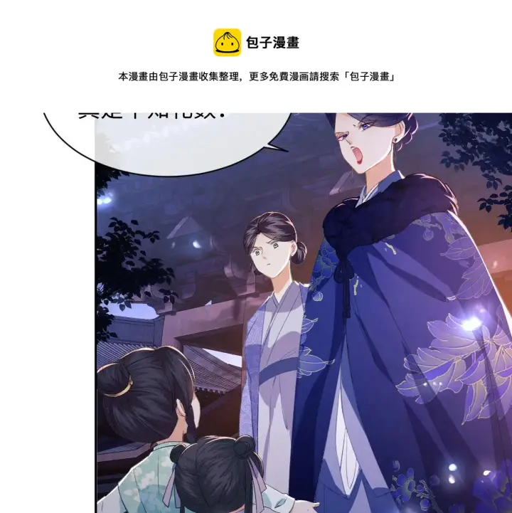 漫画《满级绿茶穿成小可怜》第3话 偶遇NPC哥哥第125张图