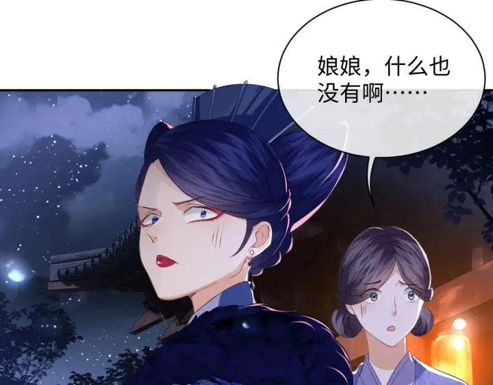 漫画《满级绿茶穿成小可怜》第3话 偶遇NPC哥哥第128张图
