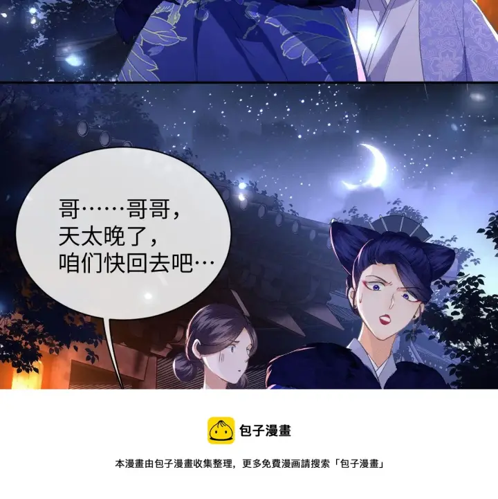 漫画《满级绿茶穿成小可怜》第3话 偶遇NPC哥哥第129张图