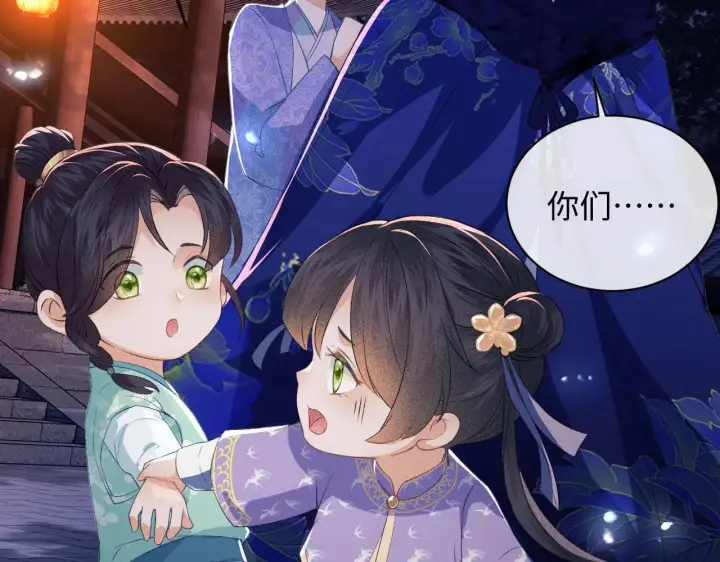 漫画《满级绿茶穿成小可怜》第3话 偶遇NPC哥哥第130张图