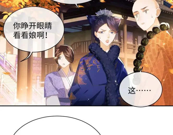 漫画《满级绿茶穿成小可怜》第3话 偶遇NPC哥哥第15张图