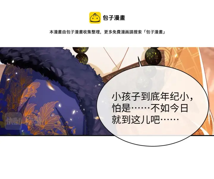漫画《满级绿茶穿成小可怜》第3话 偶遇NPC哥哥第17张图