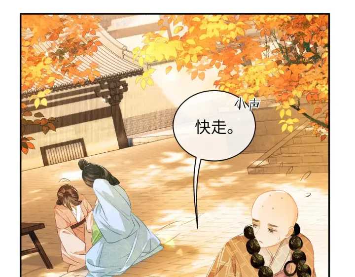 漫画《满级绿茶穿成小可怜》第3话 偶遇NPC哥哥第20张图