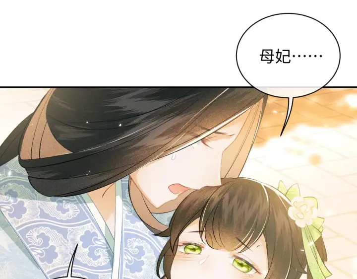 漫画《满级绿茶穿成小可怜》第3话 偶遇NPC哥哥第22张图