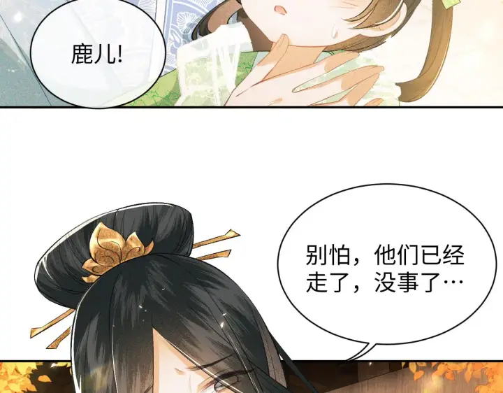 漫画《满级绿茶穿成小可怜》第3话 偶遇NPC哥哥第23张图